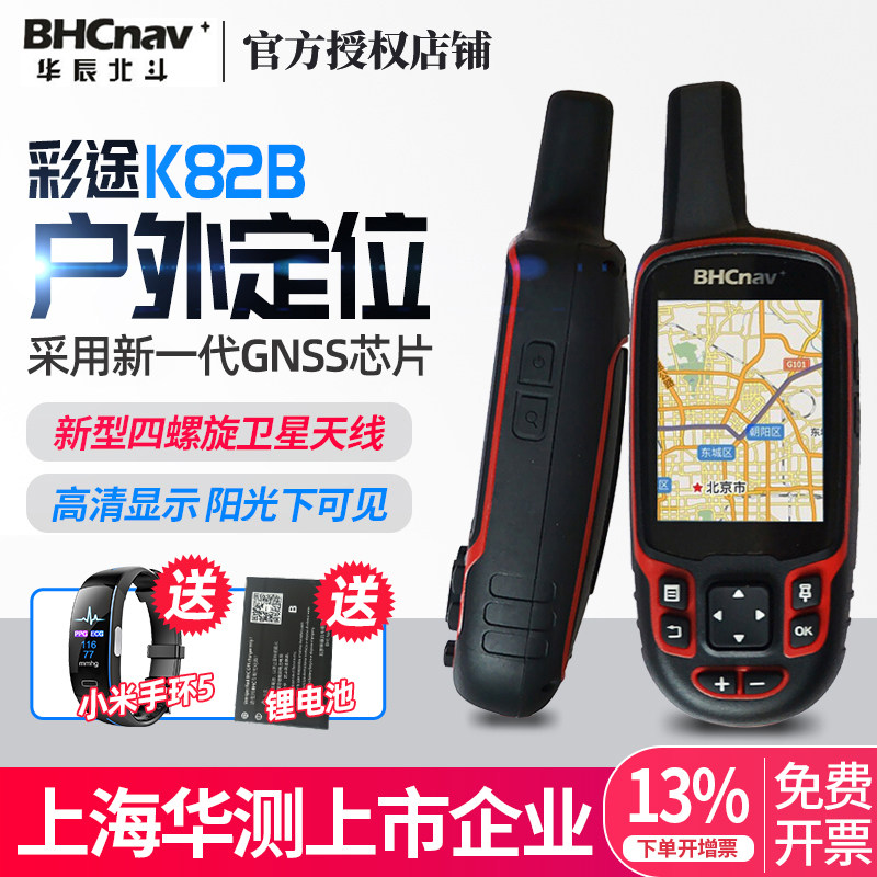 彩途k82b户外手持gps定位仪
