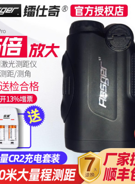 进口芯片镭仕奇E-1050Pro高精度激光测高测角测距望远镜林业电网