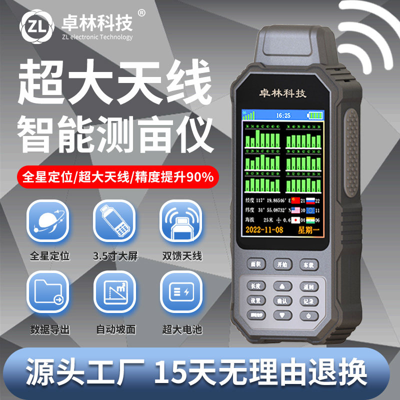 测亩仪高精度手持gps土地面积地亩测量仪收割机车载量地ZL-880
