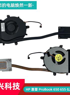 HP惠普 ProBook 650 655 G2 风扇 散热片 散热管 散热器 散热铜管