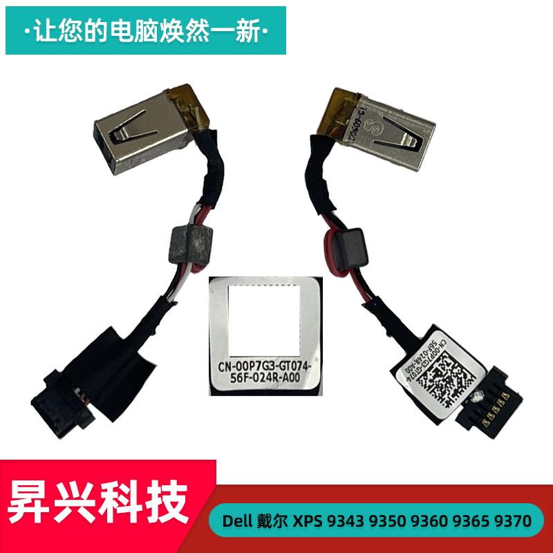 戴尔XPS934393509360电源接口