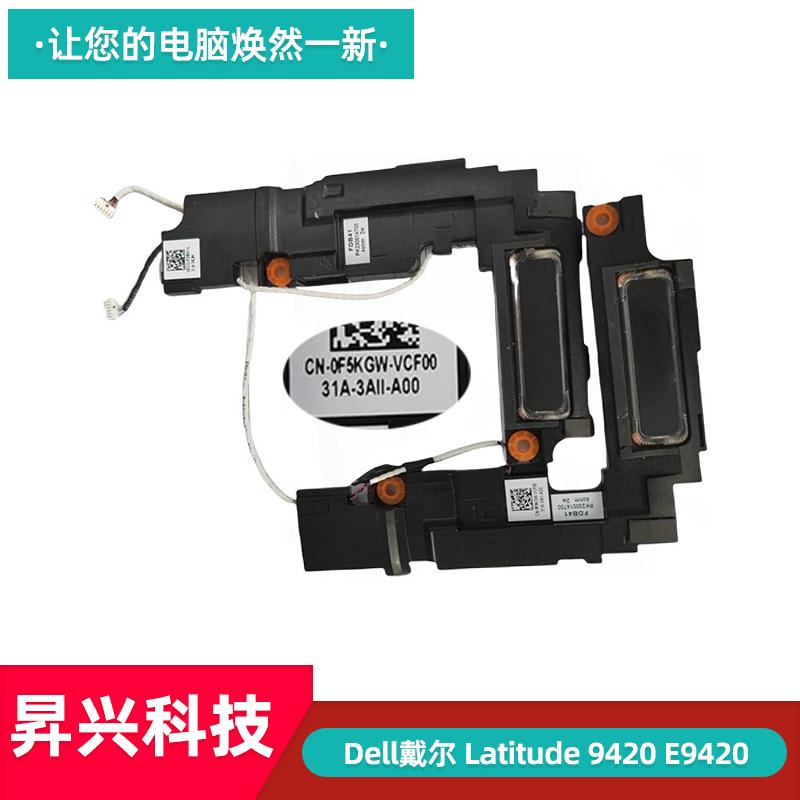 喇叭Latitude9420E9420戴尔
