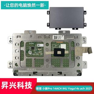 14ACH IHU 触摸板 联想 触控板 2021 小新Pro ach Lenovo Yoga14s
