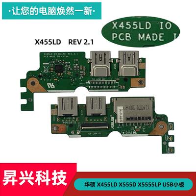 华硕X455LD555D5555LPUSB接口