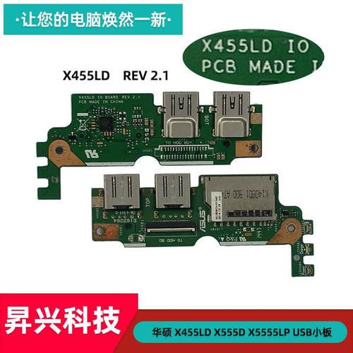 华硕X455LD555D5555LPUSB接口