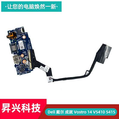 戴尔Vostro54105415内置USB接口
