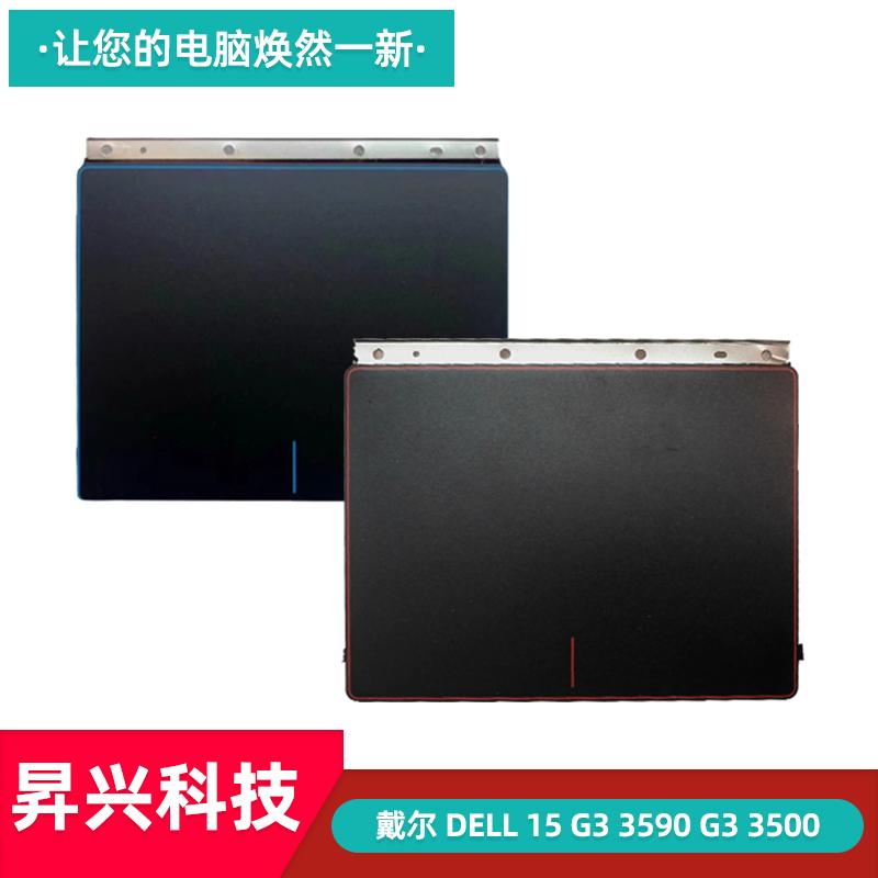 戴尔G33500G33590触摸板