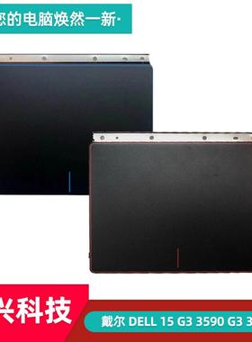 戴尔DELL 游匣 G3 3500 3590 触摸板 触控板 鼠标板 TP板 06PCRH