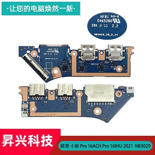 Pro 16ACH 16IHU Lenovo USB接口小板 小新 2021 NB3029 联想