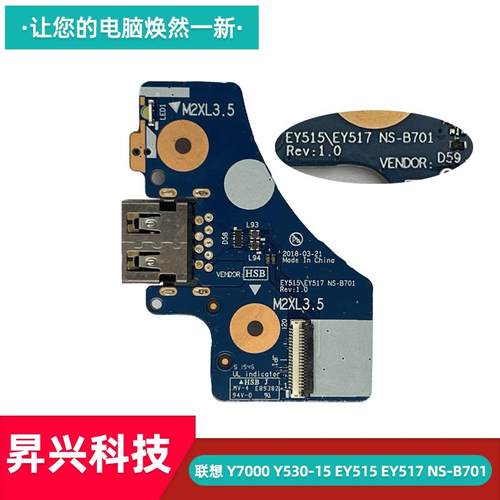 联想Y7000Y530-15USB接口B701