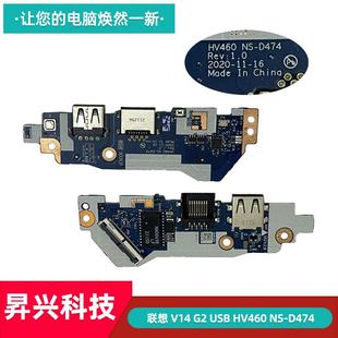 網(wǎng)口開機 D474 Lenovo 內(nèi)置USB接口小板 聯(lián)想V14 小板HV460