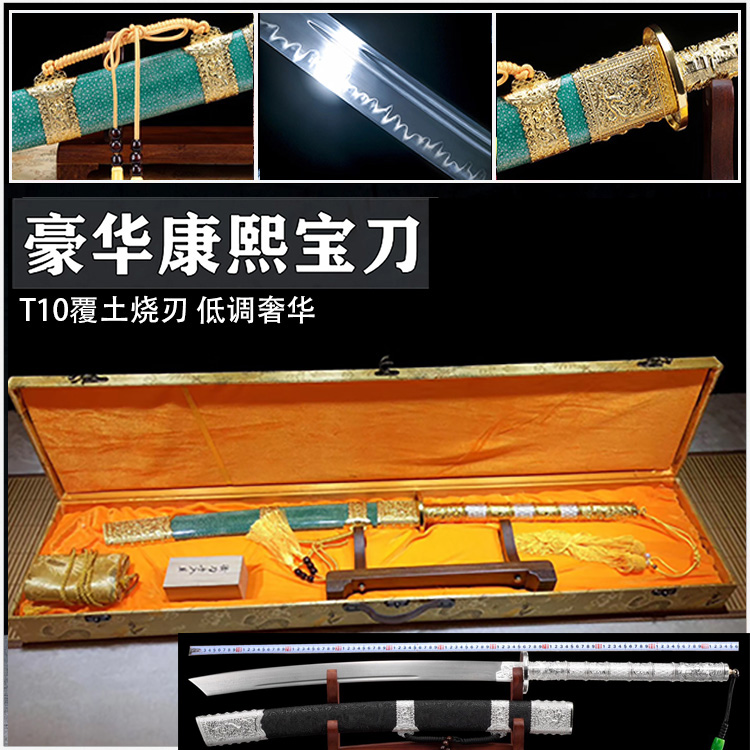 龙泉市宝刀康熙战刀一体烧刃刀剑刀剑