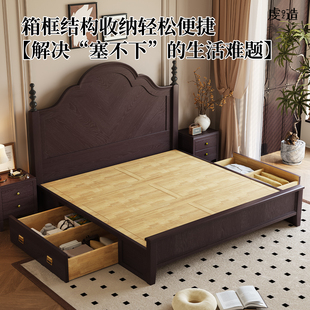 法式中古风白蜡木实木床可收纳储物箱体床1米8主卧大床复古卧室床