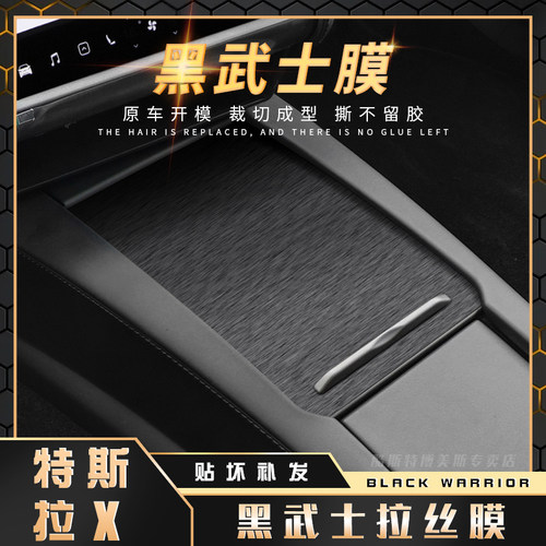 原车开模，撕不留胶，久不掉色，裁剪成型