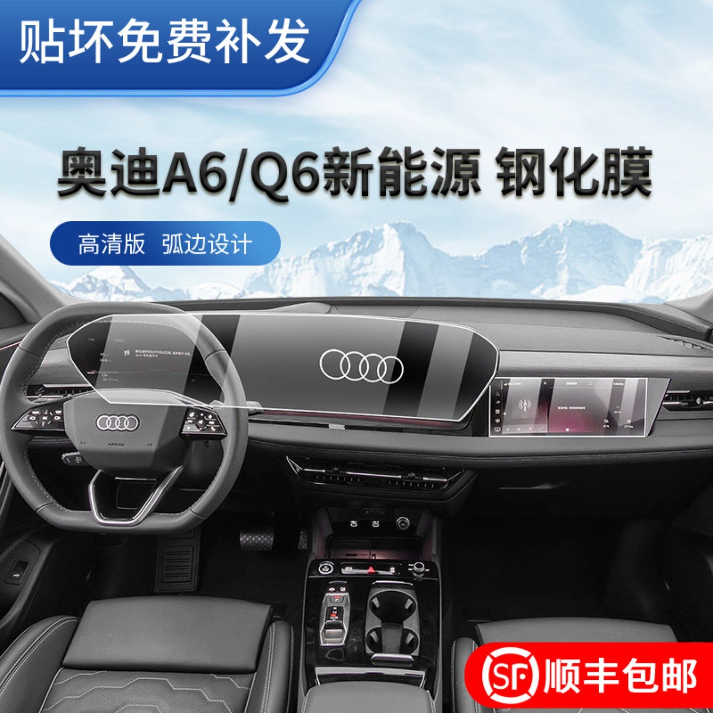 适用26款奥迪A6L C9/Q6L etron导航副驾屏幕钢化膜内饰保护膜贴膜