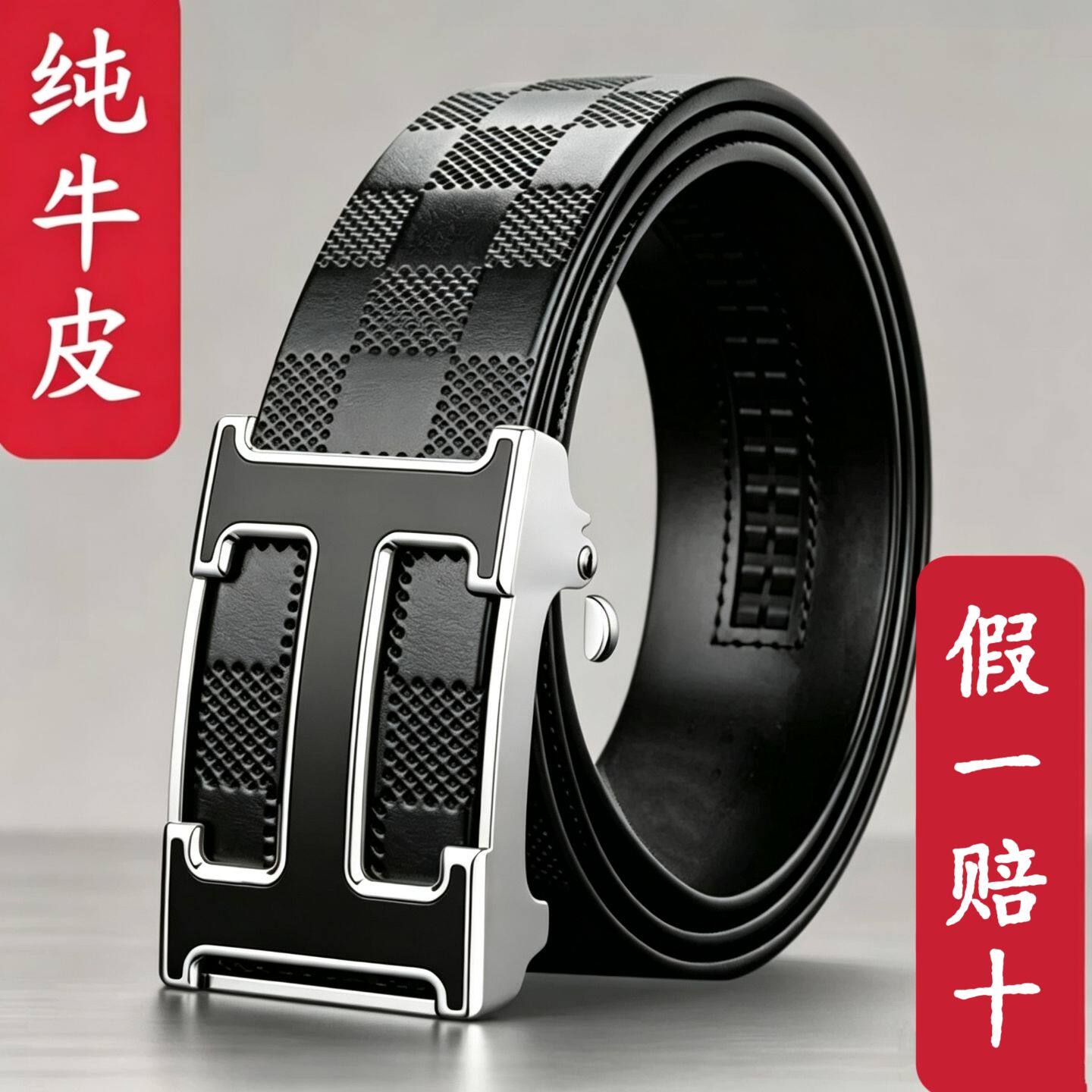 2026新款男士皮带真皮内穿自动扣腰带百搭商务休闲百搭牛皮裤带