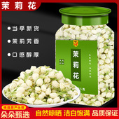新鲜茉莉花茉莉干花蕾花草茶花苞茶叶浓郁爽口茉莉花茶酱原料干花