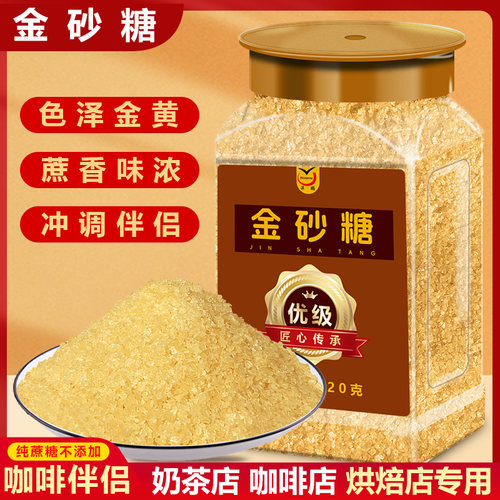 正宗金沙滩咖啡伴侣奶茶冲调伴侣