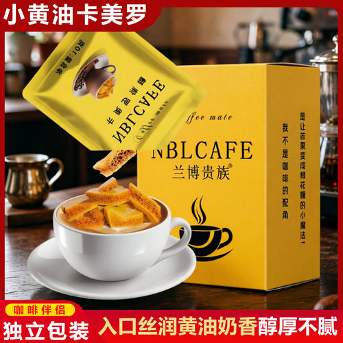 小黄油味卡美罗蜂窝糖焦糖