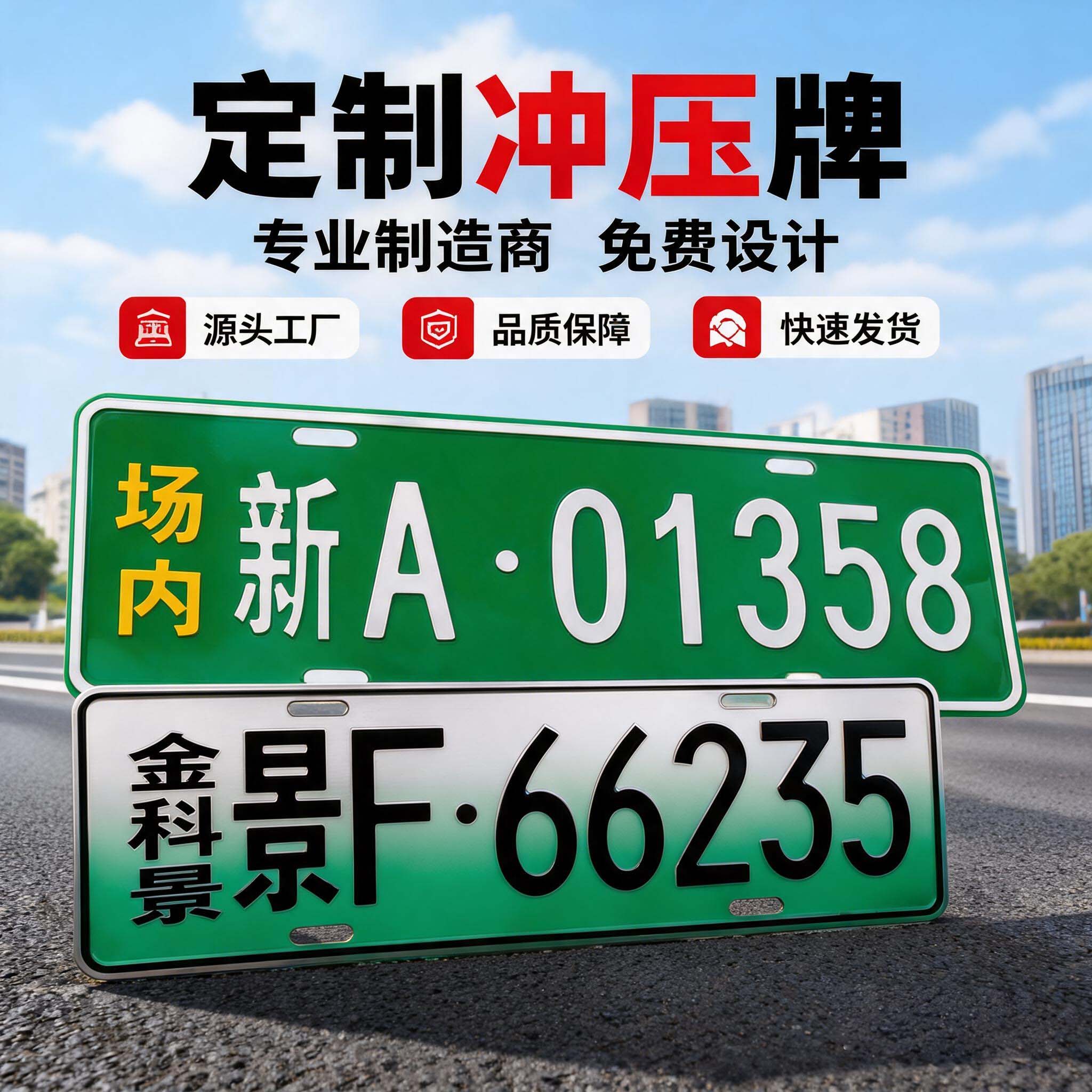 定制工厂车间内叉车使用不锈钢铭牌标识牌单位矿区标牌冲压凹凸铝板反光牌标志牌非道路移动机械金属牌可定制