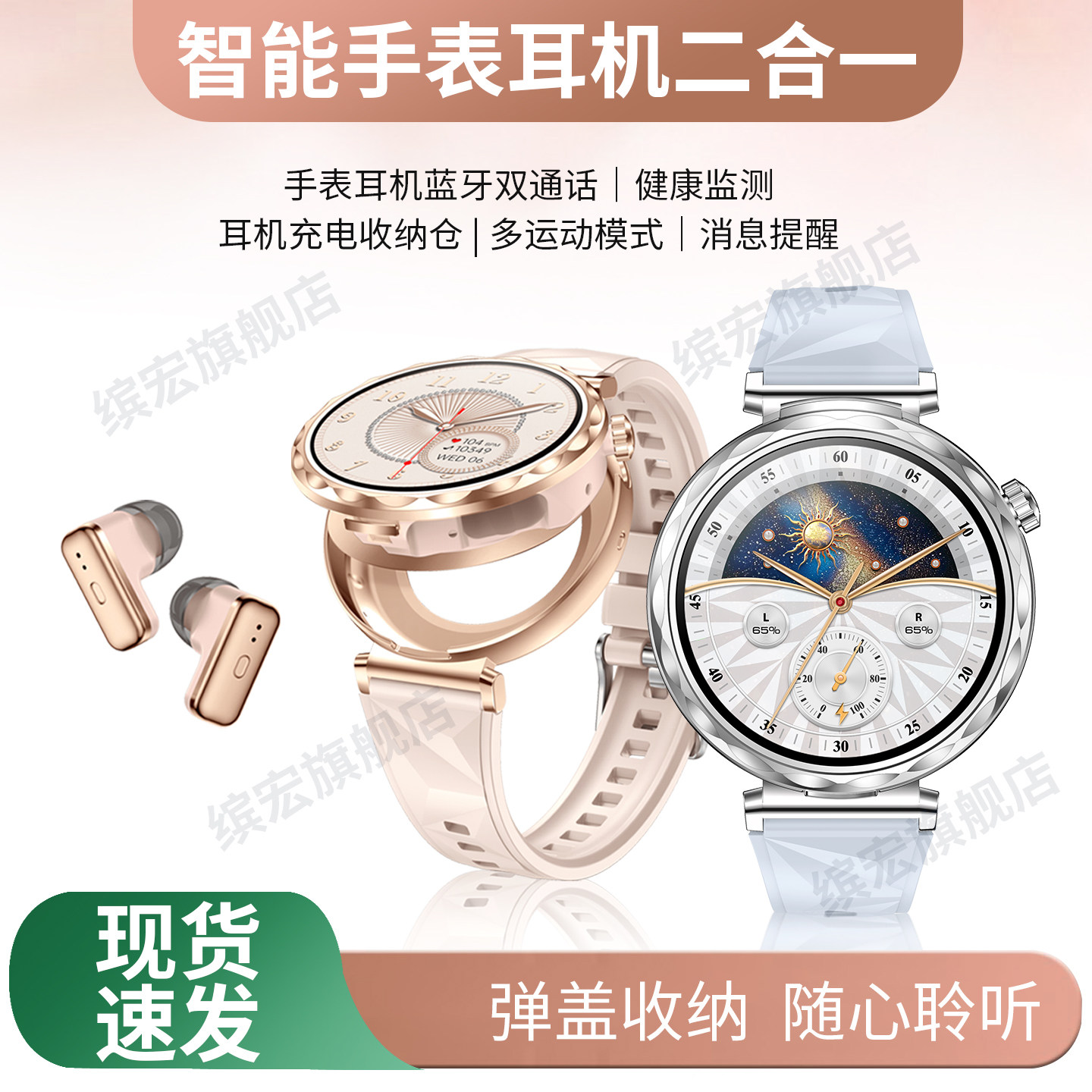 智能手表耳机蓝牙通话听歌音乐来电信息提醒运动跑步心率血压睡眠压力健康检测女性健康天气2026新款多功能