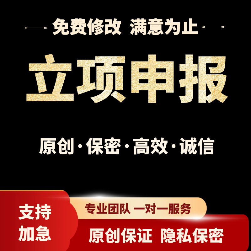 课题申报立项撰写中小学幼儿园教育案例中期结题报告全套资料模版