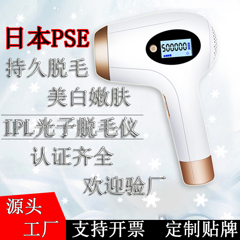 新款家用50万发极速闪光脉冲光全身脸部腋下私处激光无痛脱毛仪器在类目 个人护理/保健/按摩器材, 美体瘦身, 女士脱毛/剃毛器中 - 来自Buy2taobao.com提供专业的淘宝代购服务