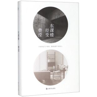 东课楼经变(精)