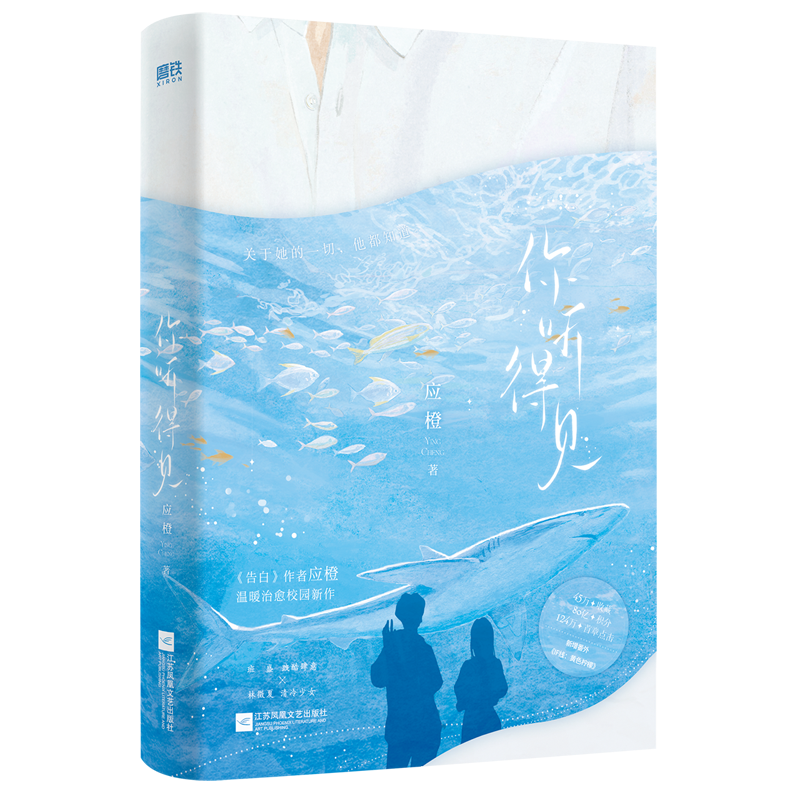 你听得见