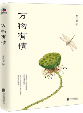 万物有情