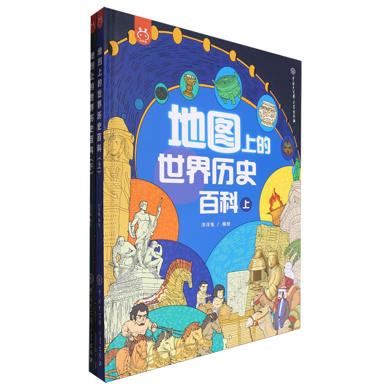 地图上的世界历史百科(上下)(精)