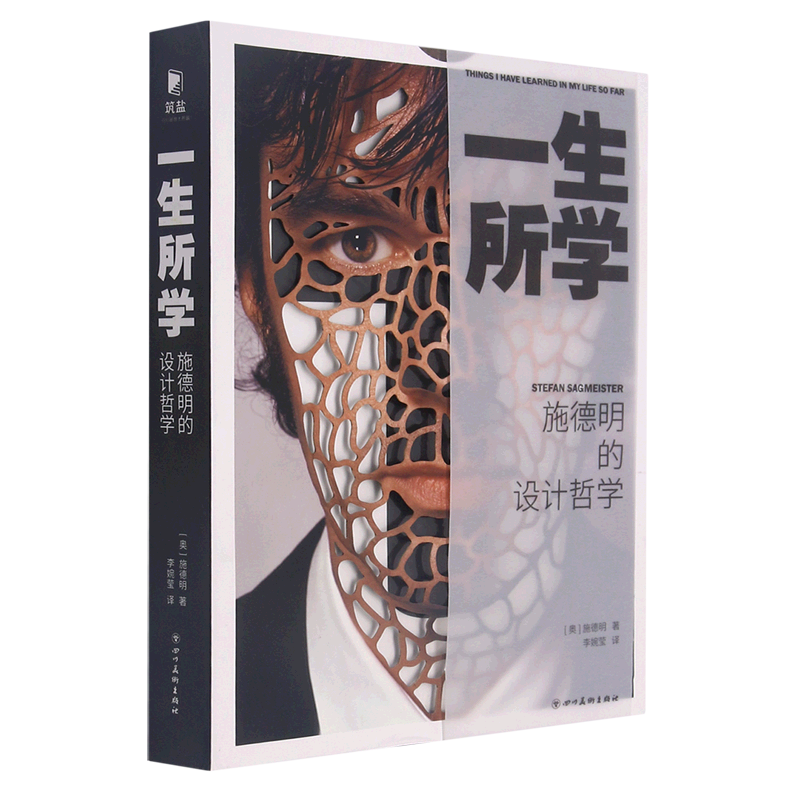 一生所学:施德明的设计哲学