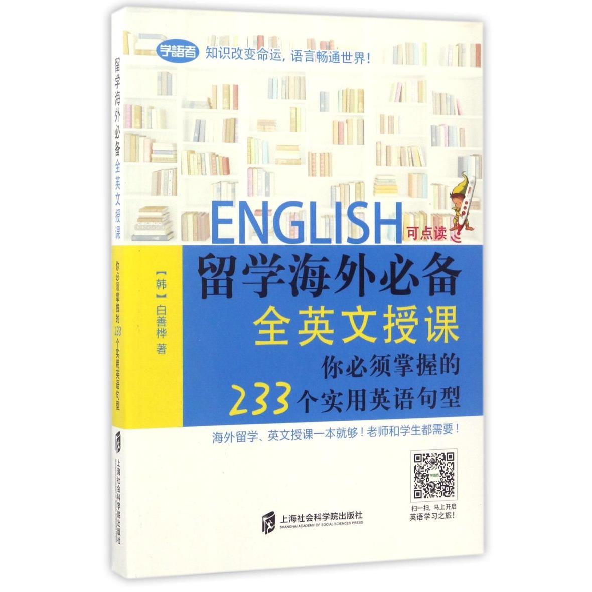 留学海外必备(全英文授课)