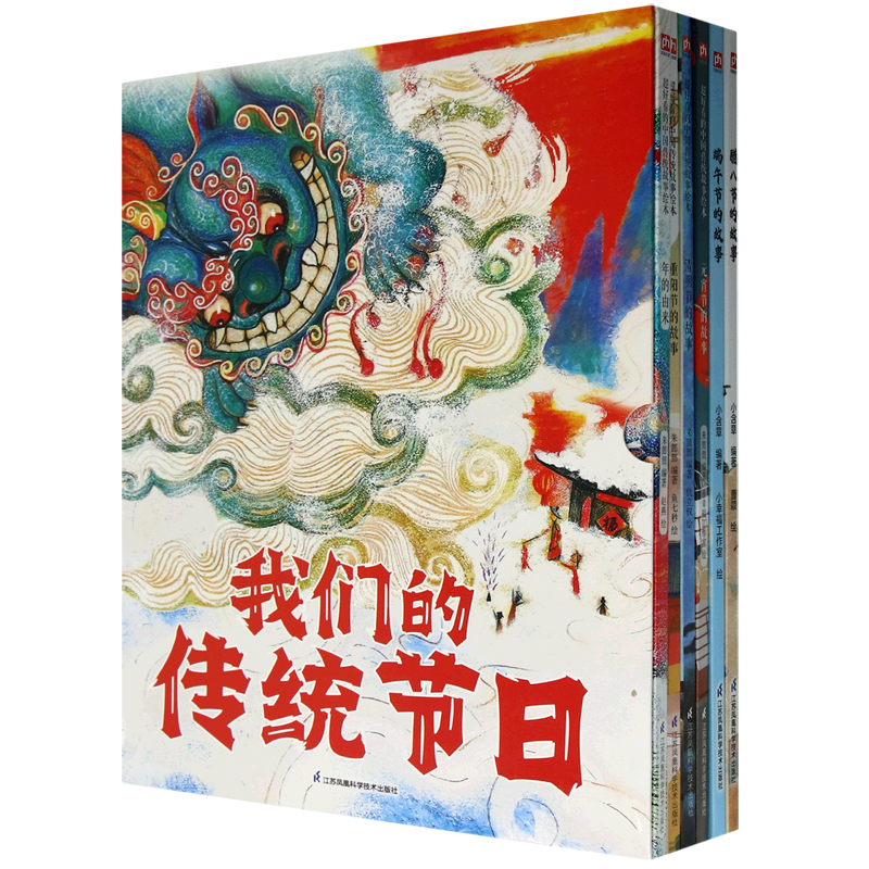 我们的传统节日(共6册)(精)