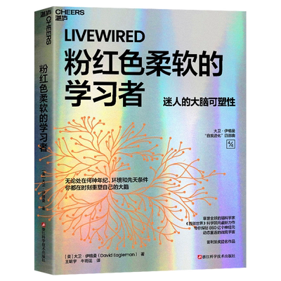 粉红色柔软的学习者