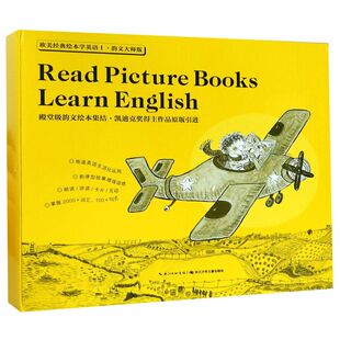 欧美经典绘本学英语(Ⅰ共8册韵文大师版)