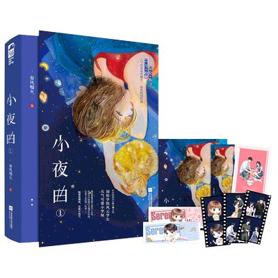 小夜曲.1