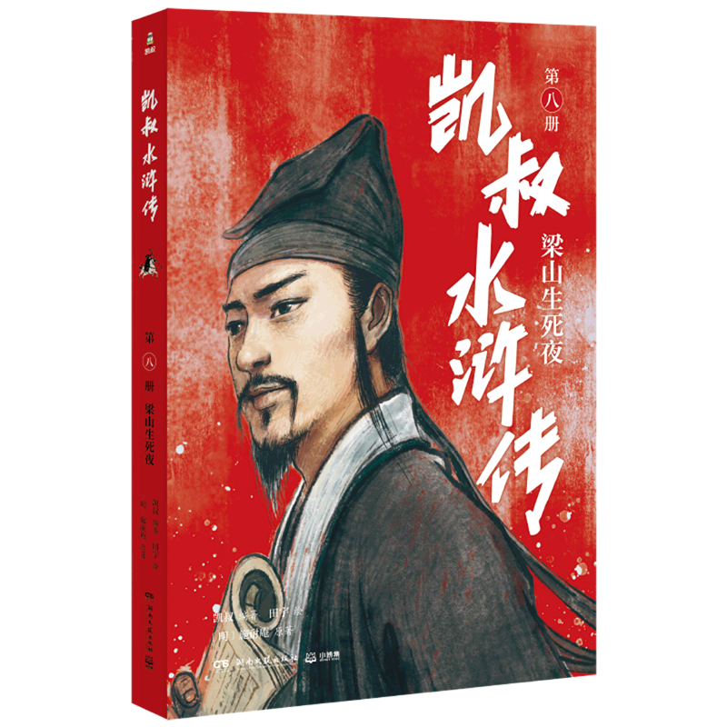 故事大王凯叔与绘本大师田宇、2020年“*美
