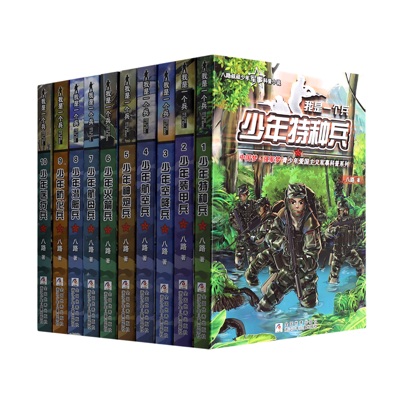 我是一个兵.第一辑,利刃出鞘