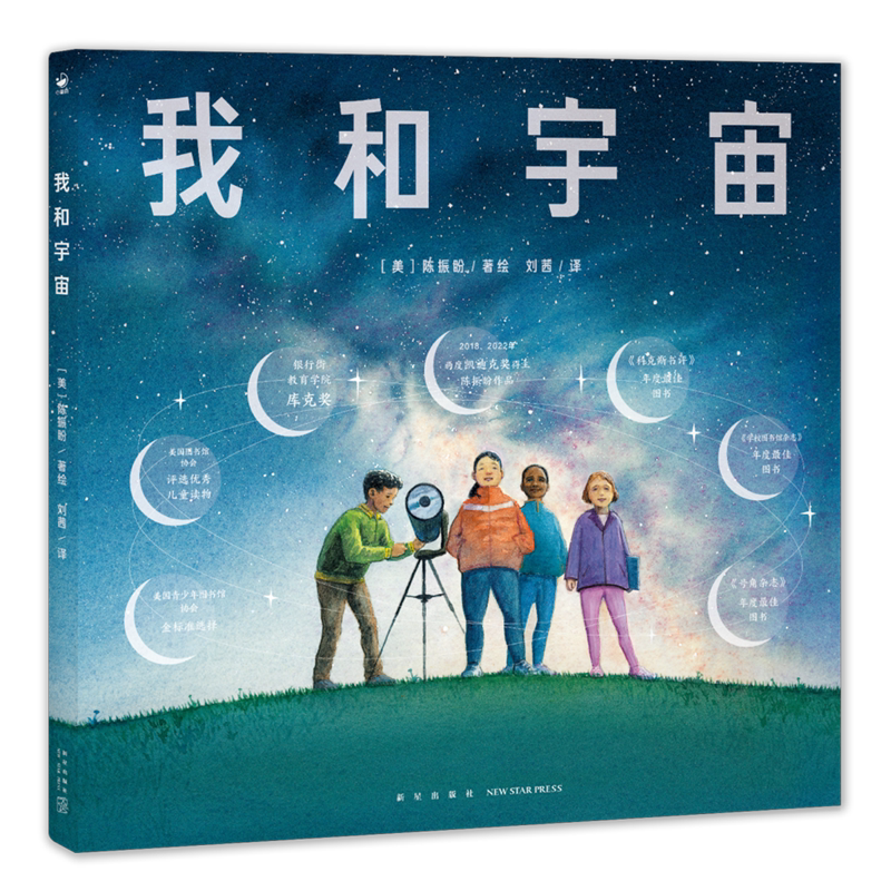 我和宇宙