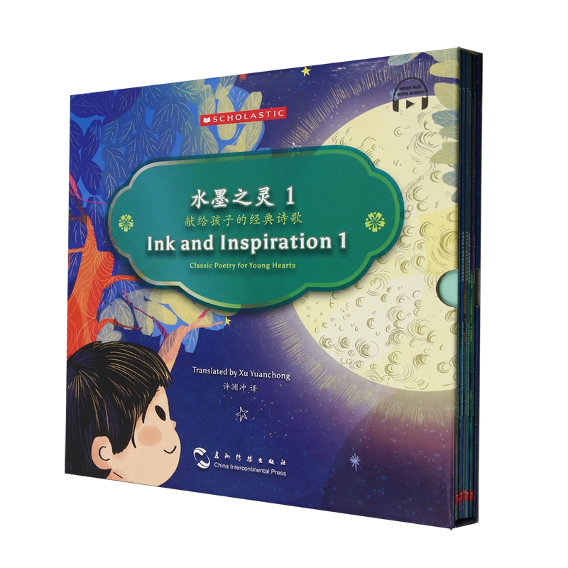 水墨之灵(献给孩子的经典诗歌1共5册汉英对照)(精)