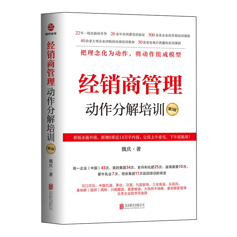 全面再版升级，新增6章近14万字内容，让你