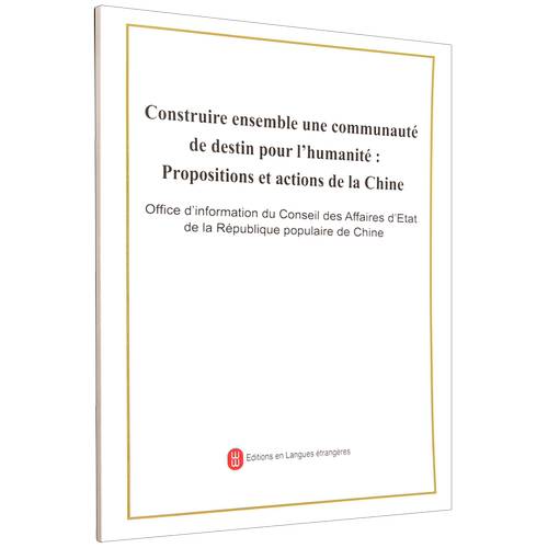 携手构建人类命运共同体:中国的倡议与行动:法文