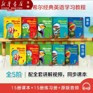 麦格劳希尔经典 PET 5阶奇迹英语 音频 分级阅读课 原版 任选1 赠讲解视频 英语学习教程KET 美国阅读策略 新华书店正版