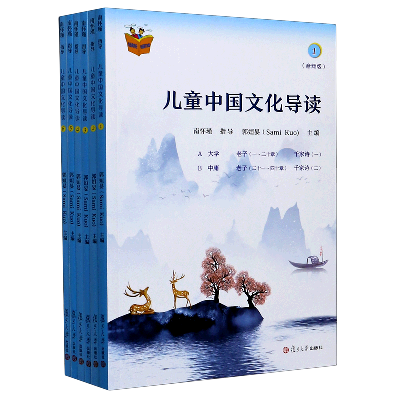 儿童中国文化导读(音频版1-6共6册)
