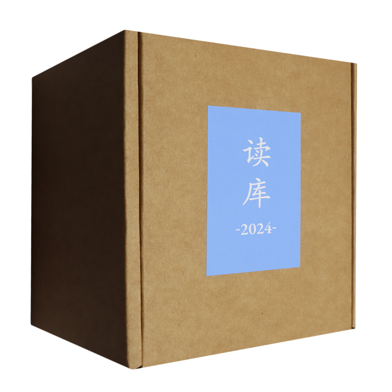 读库(2024共6册)