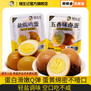 杨生记五香盐焗卤蛋鸡蛋即食零食小吃解馋休闲食品茶叶蛋白小包装