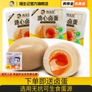 溏心蛋雞蛋即食糖心蛋鹵蛋整箱鹵味零食充饑速食品早餐 楊生記日式