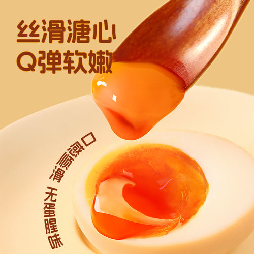 杨生记低GI溏心蛋高蛋白溏心卤蛋