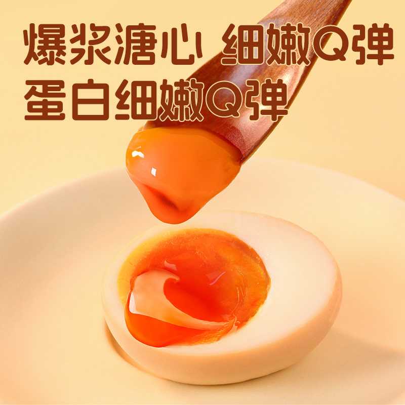 杨生记溏心卤蛋新配方即食溏心流心卤蛋零食健康早餐健身食品卤味